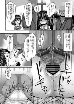 Page 29 of Nagasare Miko-tachi wa Choro Kute Kantan ni Haranjau