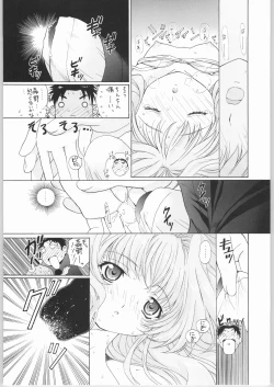 Page 14 of Tim Tim Machine Custom 02