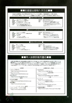 Page 53 of THE YURI & FRIENDS MARY SPECIAL