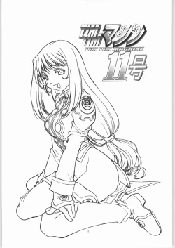 Page 16 of TIMTIM MACHINE Rebuild 1