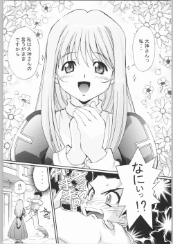 Page 19 of TIMTIM MACHINE Rebuild 1