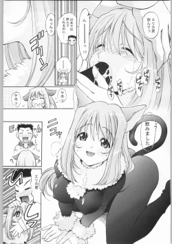 Page 23 of TIMTIM MACHINE Rebuild 1