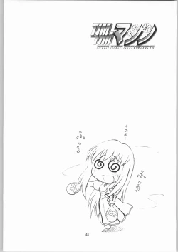 Page 47 of TIMTIM MACHINE Rebuild 1