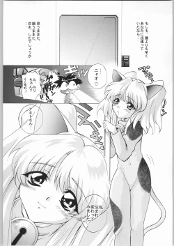 Page 5 of TIMTIM MACHINE Rebuild 1