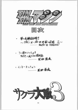 Page 61 of TIMTIM MACHINE Rebuild 1