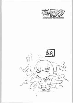 Page 87 of TIMTIM MACHINE Rebuild 1