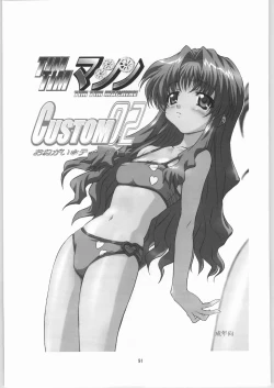 Page 90 of TIMTIM MACHINE Rebuild 1