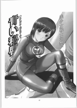 Page 96 of TIMTIM MACHINE Rebuild 1