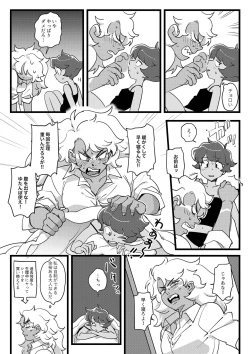 Page 15 of I DON'T CARE IF YOU DON'T WANT ME!!