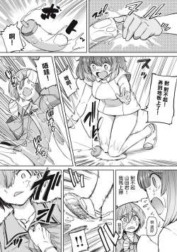 Page 10 of Zen Nenrei Ban ch6 Zenpen