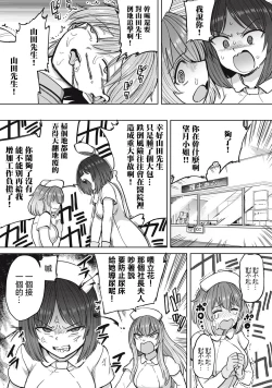 Page 13 of Zen Nenrei Ban ch6 Zenpen