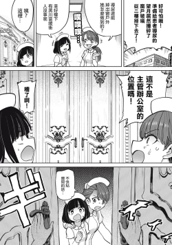 Page 24 of Zen Nenrei Ban ch6 Zenpen