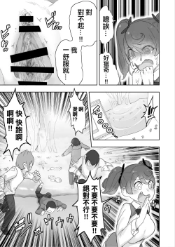 Page 18 of Lemon Season 3