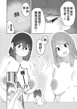 Page 21 of Lemon Season 3