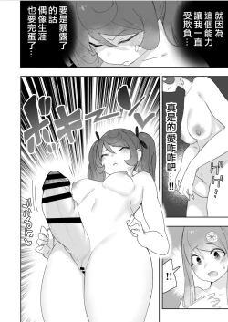 Page 23 of Lemon Season 3