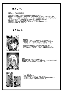 Page 4 of Taimanin Shiranui Ingoku Ryoujoku Ochi Hen