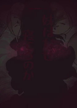 Page 28 of Imouto wa Naze Neteru no ka?