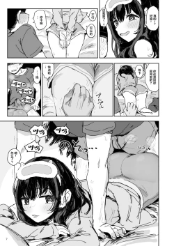 Page 6 of Imouto wa Naze Neteru no ka?