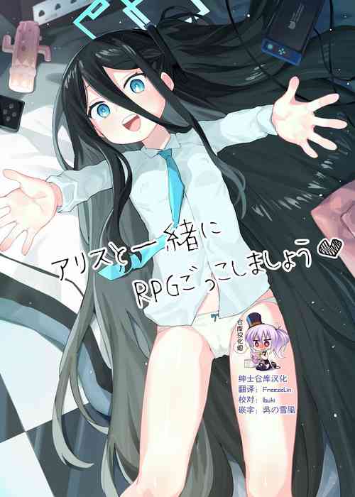 Download Alice to Issho ni RPG Gokko Shimashou