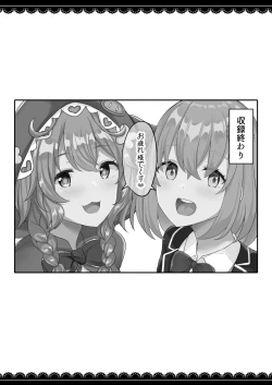 Page 51 of V to Ecchi Dekiru Wakenai daro?! Soshuuhen