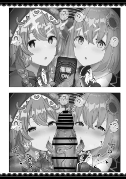 Page 52 of V to Ecchi Dekiru Wakenai daro?! Soshuuhen