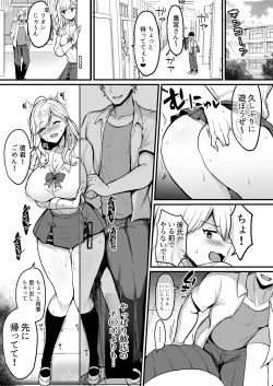 Page 71 of V to Ecchi Dekiru Wakenai daro?! Soshuuhen