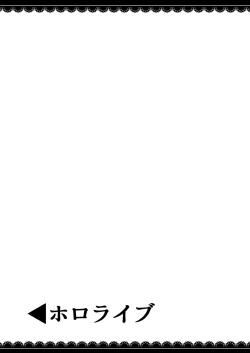 Page 76 of V to Ecchi Dekiru Wakenai daro?! Soshuuhen