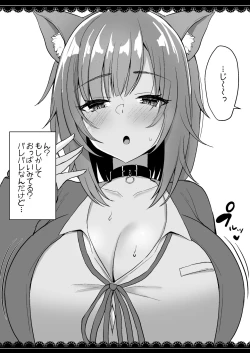 Page 82 of V to Ecchi Dekiru Wakenai daro?! Soshuuhen