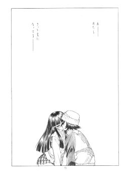 Page 12 of OUT OF ORDER REMiX