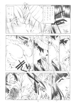 Page 13 of OUT OF ORDER REMiX