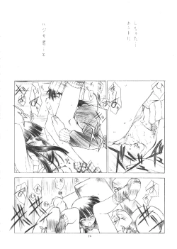 Page 21 of OUT OF ORDER REMiX