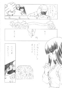 Page 25 of OUT OF ORDER REMiX