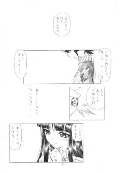 Page 4 of OUT OF ORDER REMiX