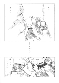 Page 6 of OUT OF ORDER REMiX