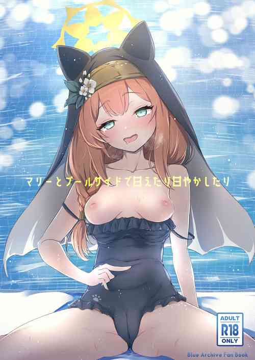 [fluid liquid (Nukui Ajishio)] Mari to Poolside de Amaetari Amayakashitari (Blue Archive) [Digital]