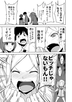 Page 36 of Seiso na Ane ga Suki nanoni, Bitch to Sex Shiteru Ore 3