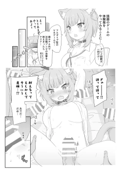 Page 2 of Ittara Soku Shuryo