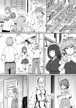 Page 19 of Chikara Aru Succubus wa Seiyoku o Mitashitai dake. 7