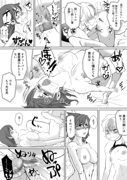 Page 21 of Saimin Super Chat