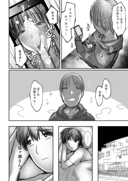 Page 42 of Succubus no Saki-chan 2