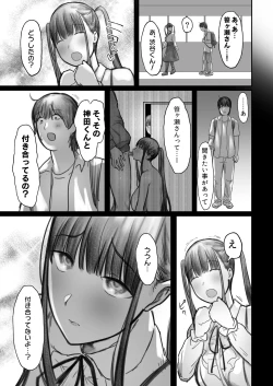 Page 43 of Succubus no Saki-chan 2