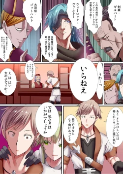 Page 7 of Party-nai de Kimogarareta Noukin Senshi no Ore demo Motemote ni Naru Koto ga Dekimashita