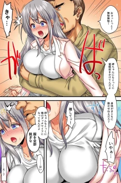 Page 14 of Watashi, Netorarechaimashita. Ikemen Kareshi Mochi ReaJuu Bijin OL ga Kimoo ni Saimin Kakerarete