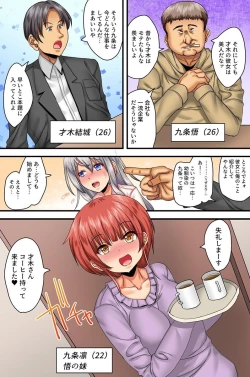 Page 3 of Watashi, Netorarechaimashita. Ikemen Kareshi Mochi ReaJuu Bijin OL ga Kimoo ni Saimin Kakerarete