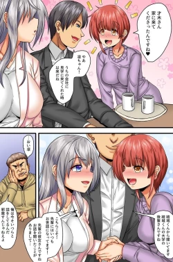 Page 4 of Watashi, Netorarechaimashita. Ikemen Kareshi Mochi ReaJuu Bijin OL ga Kimoo ni Saimin Kakerarete