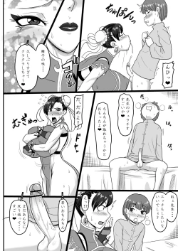 Page 17 of Deshi to no uruwashiki seishun