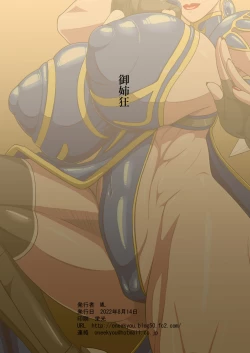 Page 38 of Deshi to no uruwashiki seishun