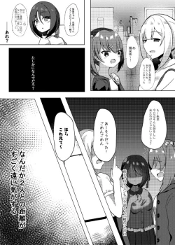 Page 26 of Idol x Saimin