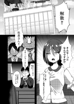 Page 4 of Idol x Saimin