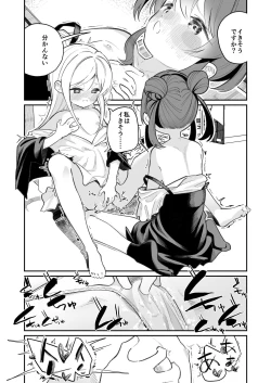 Page 15 of Onanie tte Nani?